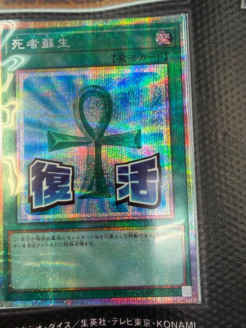 Yu-Gi-Oh Monster Reborn — Japanese