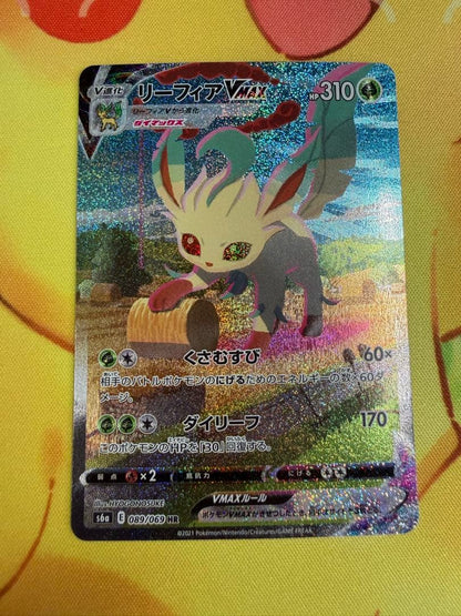 Pokemon Leafeon VMAX — Japanese