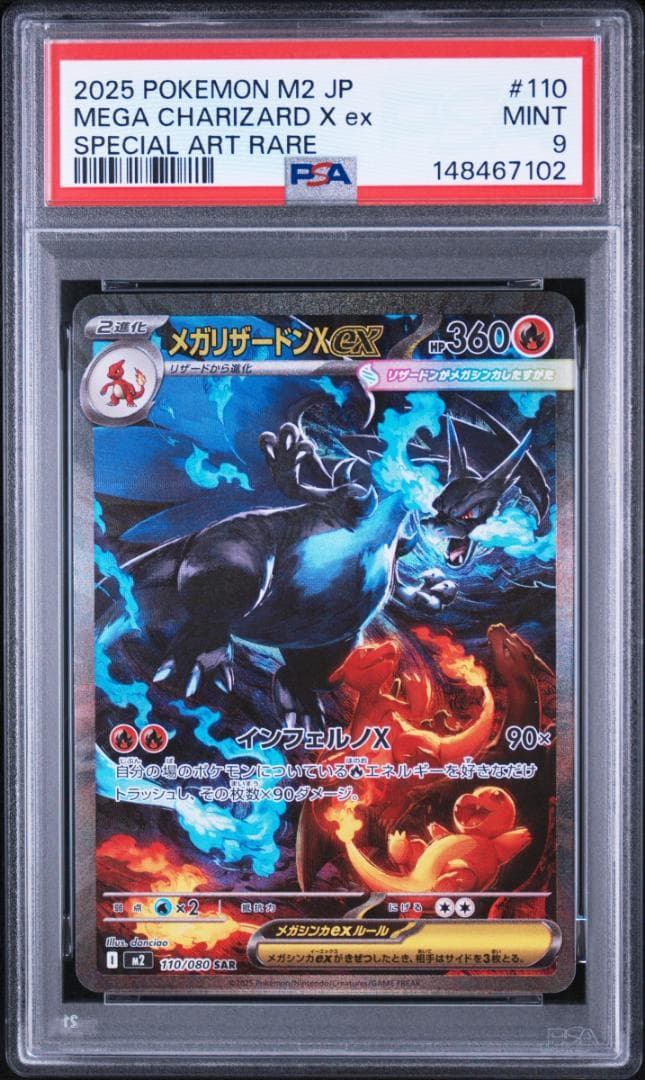 PSA 9 Pokemon Mega Charizard ex SAR — M Expansion Pack Inferno X — Japanese