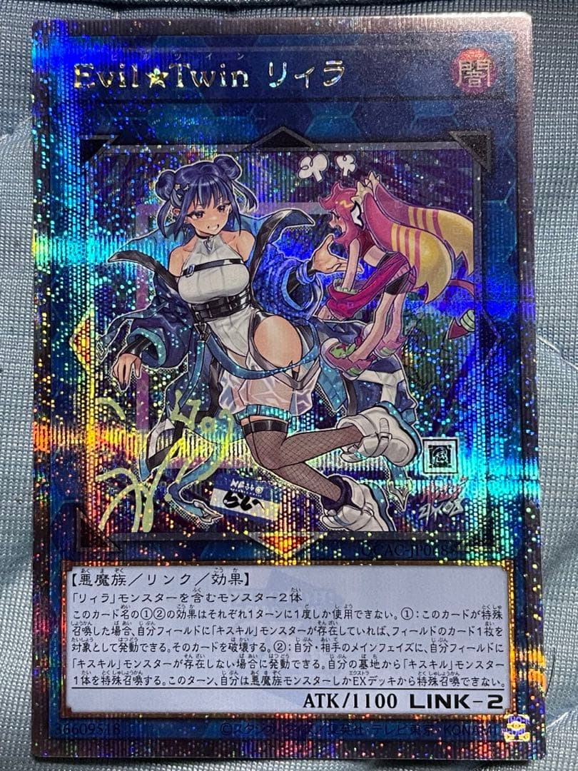 Yu-Gi-Oh Evil★Twin Liela — Japanese