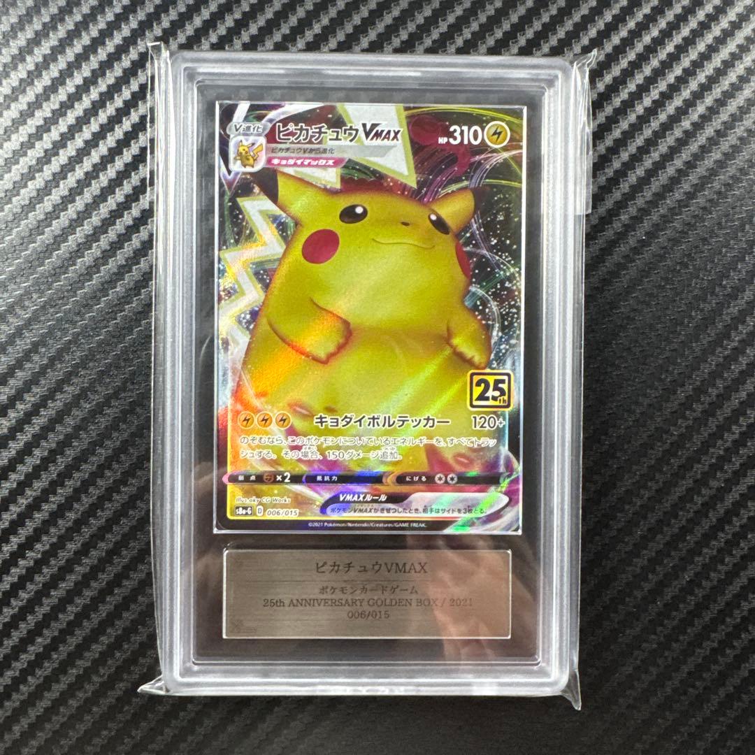 ARS 10 Pokemon Pikachu VMAX GOLDEN — Japanese