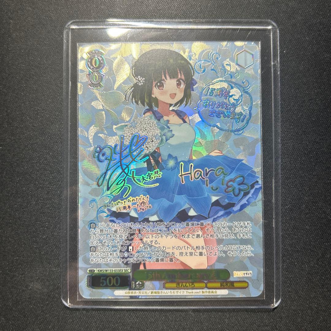 Weiss Schwarz Kiniro Mosaic ViVid Strike! 15th Anniversary Shinobu SEC — Japanese