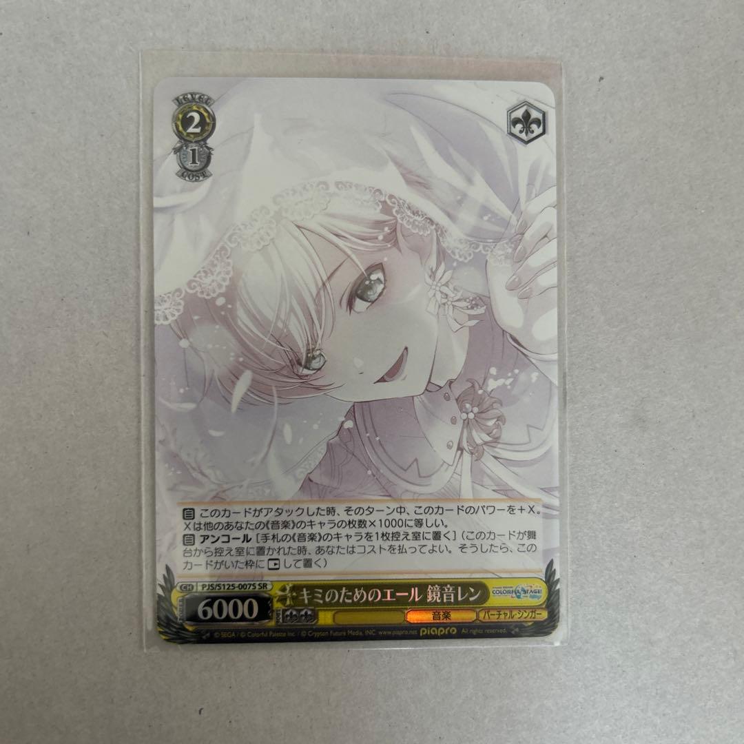 Weiss Schwarz Yousei Teikoku for Your Sake Kagamine Len SR — Japanese