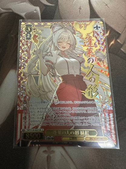 Weiss Schwarz Sidereal Dewdrop Mamizou — Japanese