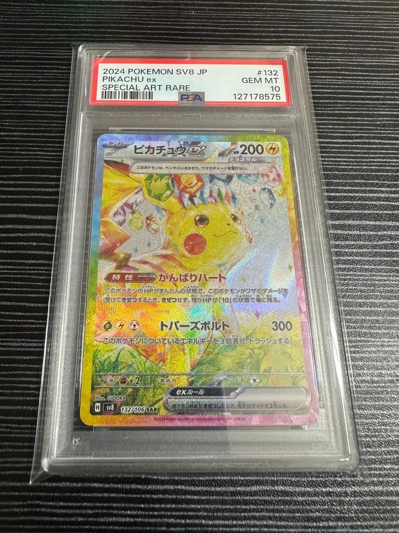 PSA 10 Pokemon Pikachu ex — 132/106 — Japanese