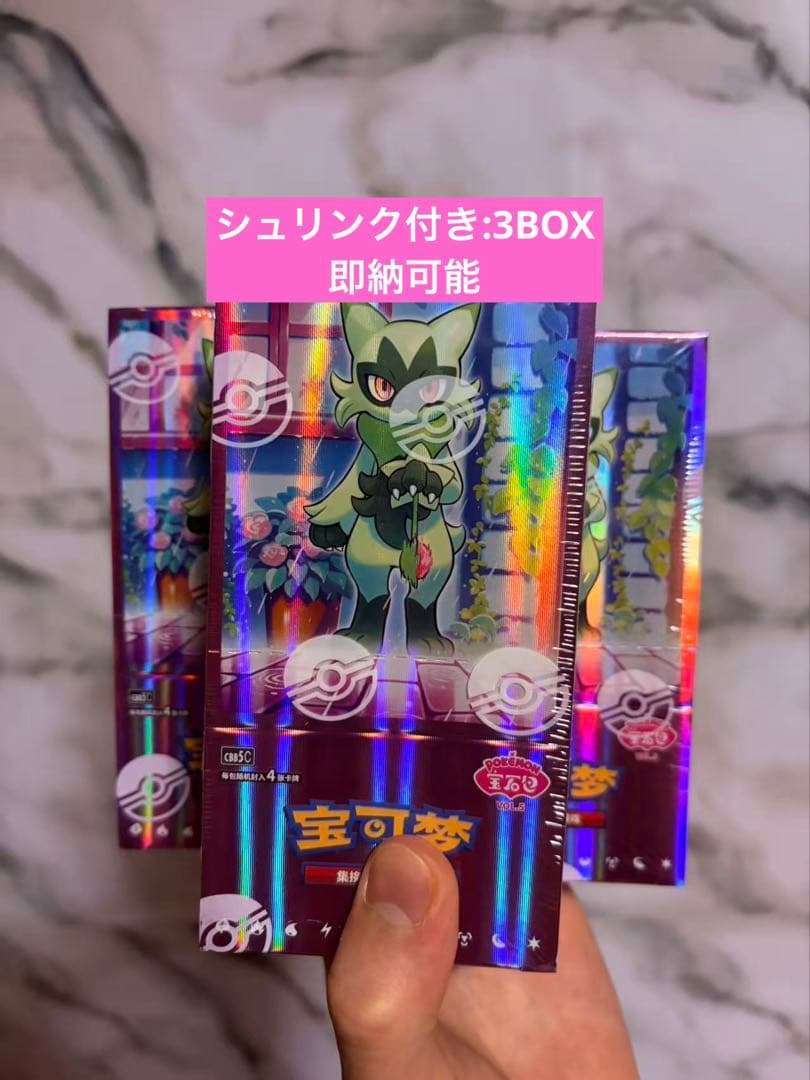 Pokemon Pokémon Card Game Gem Pack Vol.5 3BOX Box — Japanese