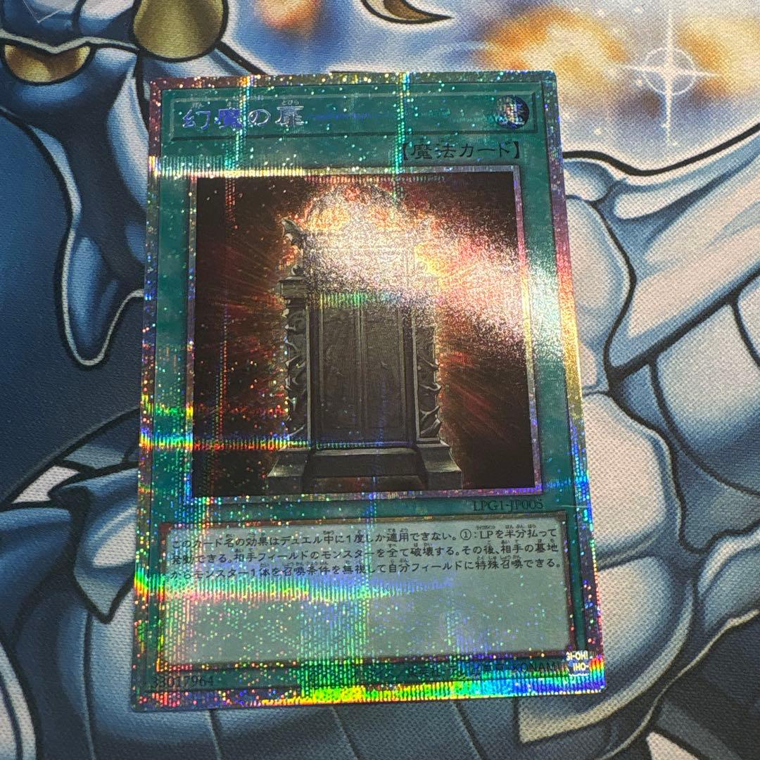 Yu-Gi-Oh Door of the Phantom Gods — Japanese