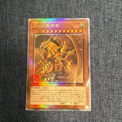 Yu-Gi-Oh The Winged Dragon of Ra — Japanese