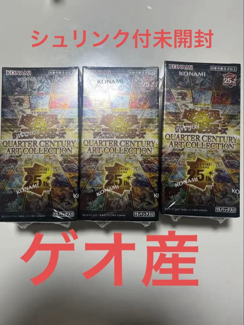 Yu-Gi-Oh Yu-Gi-Oh! Quarter Century Art Collection Box — Japanese