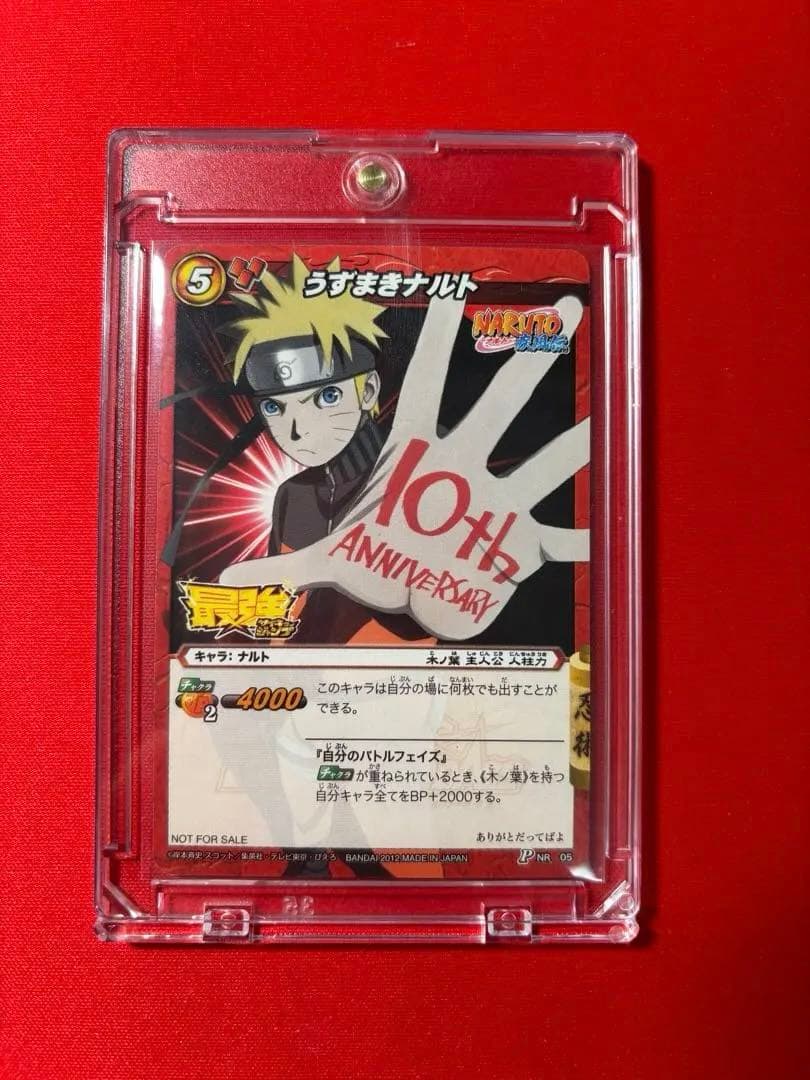 One Piece Miracle Battle Carddass Uzumaki Naruto 10th Anniversary Promo — Japanese
