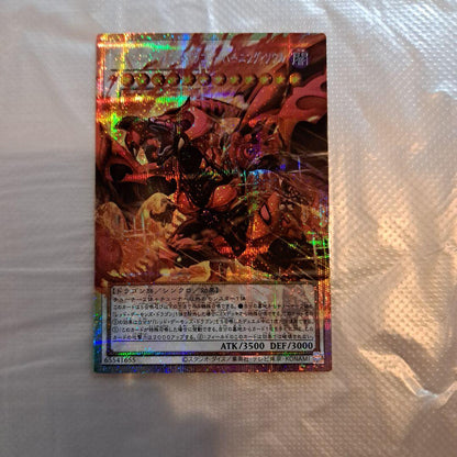 Yu-Gi-Oh Darkness Metal Dragon — Japanese