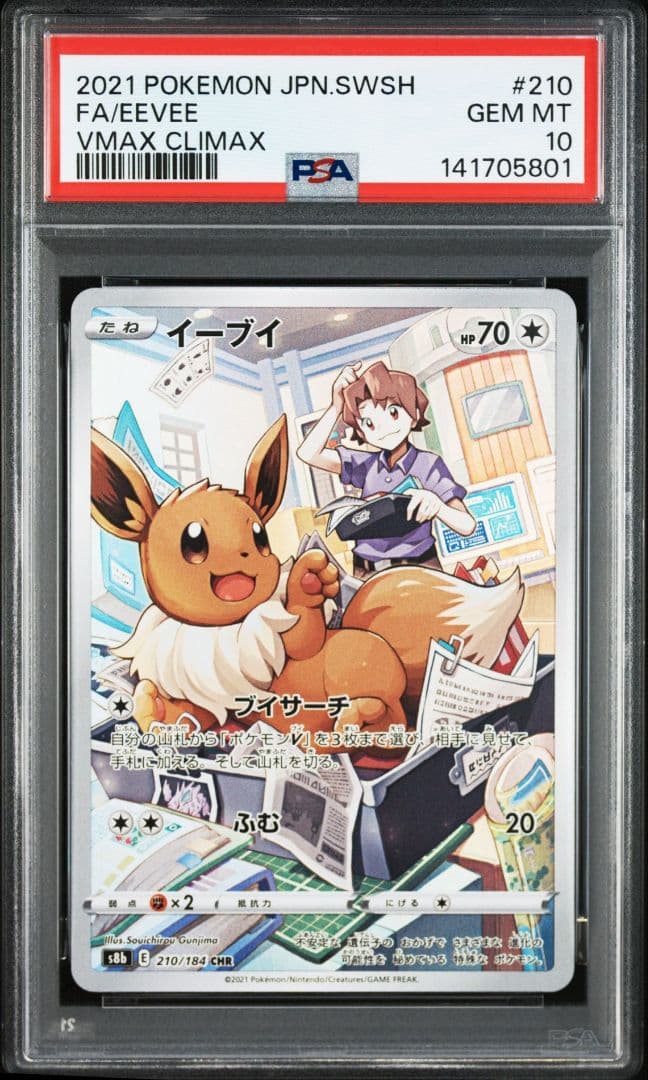 PSA 10 Pokemon Eevee CHR — S High Class Pack VMAX Climax 210/184 — Japanese