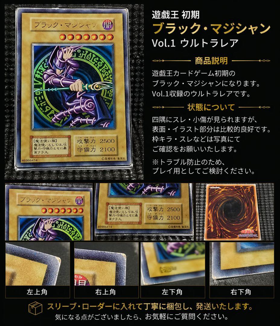 Yu-Gi-Oh Dark Magician — Japanese