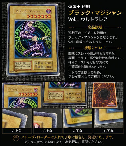 Yu-Gi-Oh Dark Magician — Japanese
