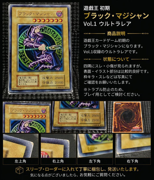 Yu-Gi-Oh Dark Magician — Japanese