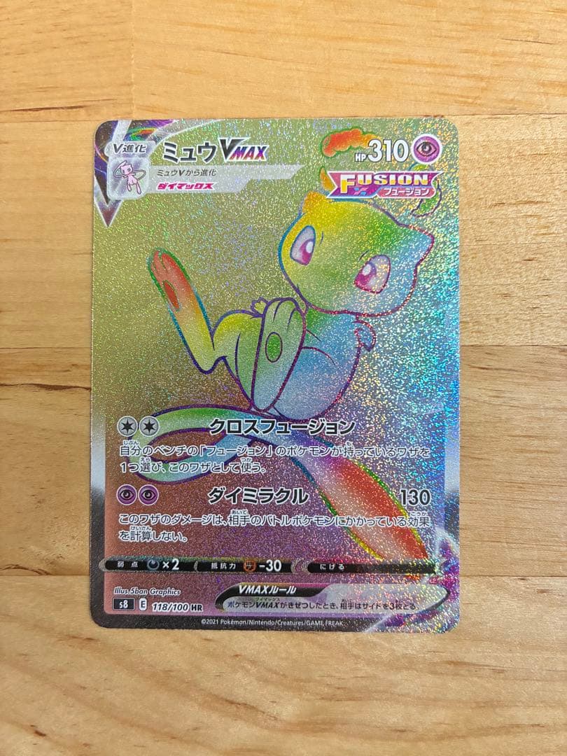 Pokemon Mew VMAX HR — S Expansion Pack Fusion Arts 118/100 — Japanese