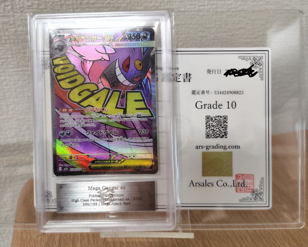 ARS Grade10 Pokemon Mega Gengar ex MA — M High Class Pack MEGA Dream ex — Japanese