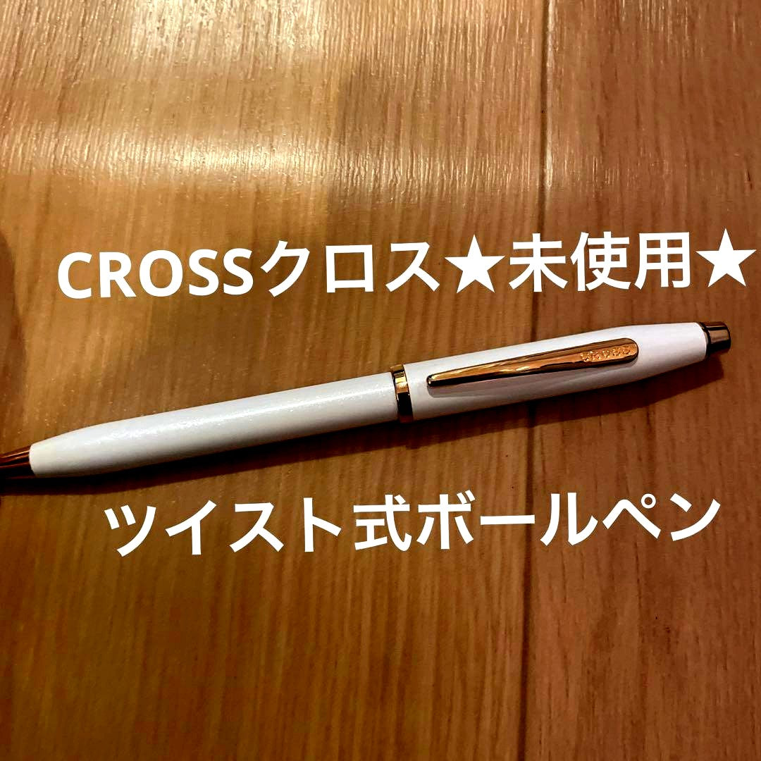 CROSS Twist Ballpoint Pen No. 46 with white body and gold metal parts