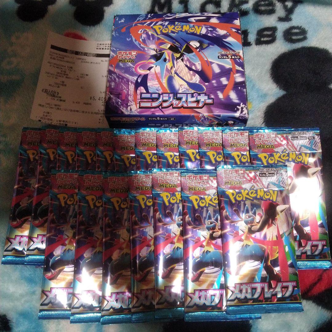 Pokemon Ninja Spinner Box — Japanese