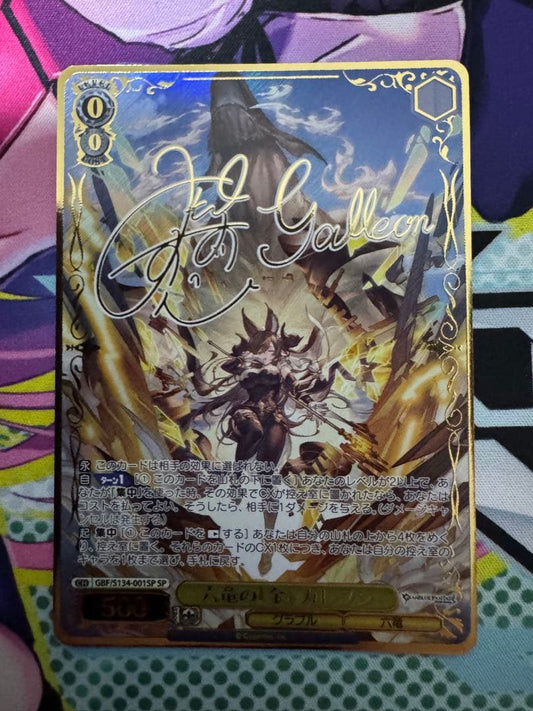 Weiss Schwarz Six-Dragon's Gold Galleon — Japanese