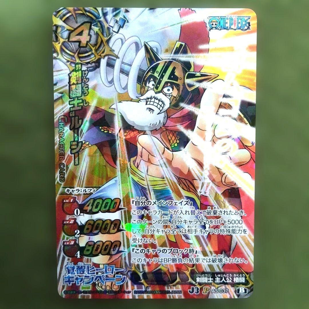 One Piece One Piece Duelist Lucy — Japanese