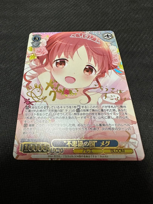 Weiss Schwarz Is the Order a Rabbit? Wonderland Meg SSP Gochiusa — Japanese