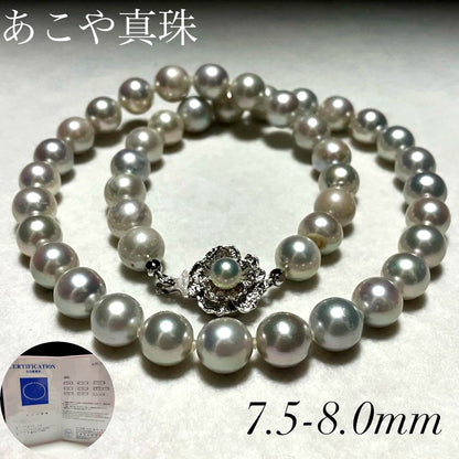 Akoya pearl necklace with 8.0mm silver grey pearls, 44cm length, displayed on white background