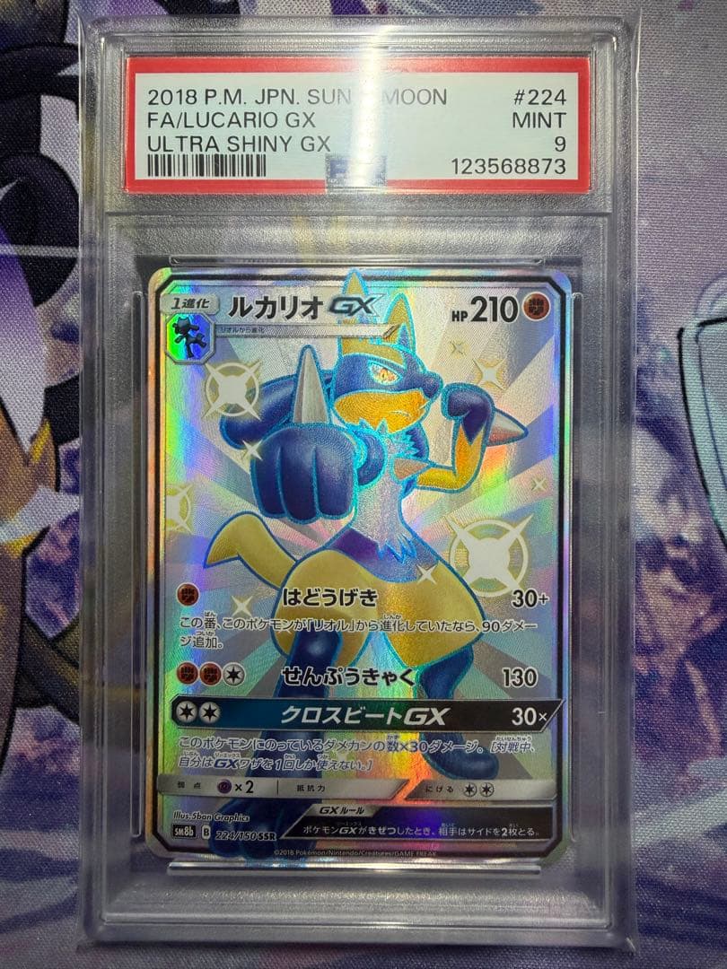 PSA 9 Pokemon Lucario GX — Japanese