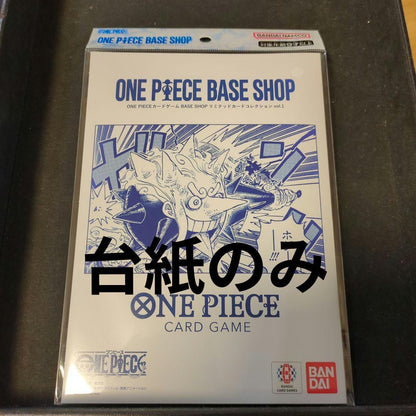 One Piece One Piece Card Base Shop Cardboard Only Pack — Japanese