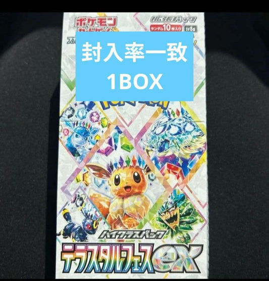 Pokemon Pokémon Card Terrastal Fest EX Box — Japanese