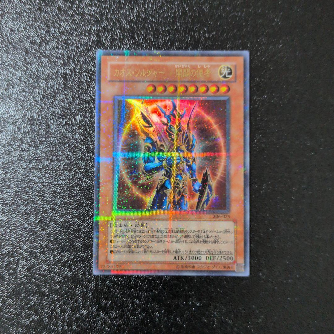 Yu-Gi-Oh Black Luster Soldier — Japanese