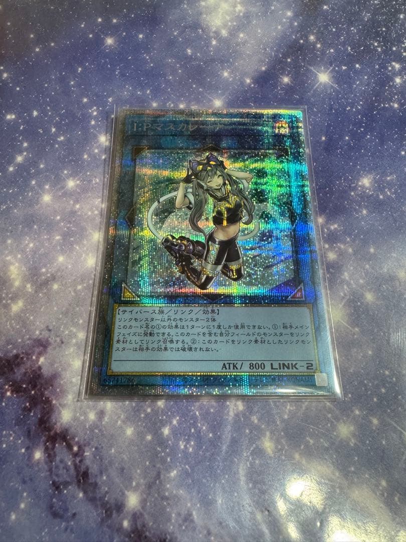 Yu-Gi-Oh Yu-Gi-Oh! I:P Masquerena — Japanese