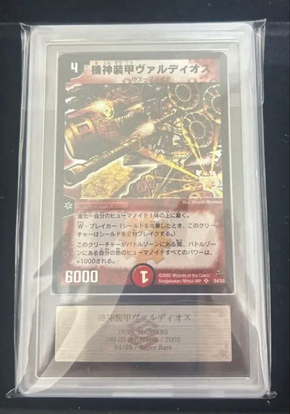 ARS 10 Duel Masters Mechanical God Armor Valdios — Japanese