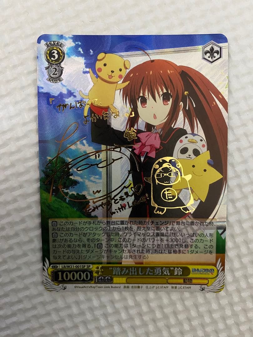Weiss Schwarz Little Busters! Little Busters! "The Courage to Step Forward" Suzu SP Sign — Japanese