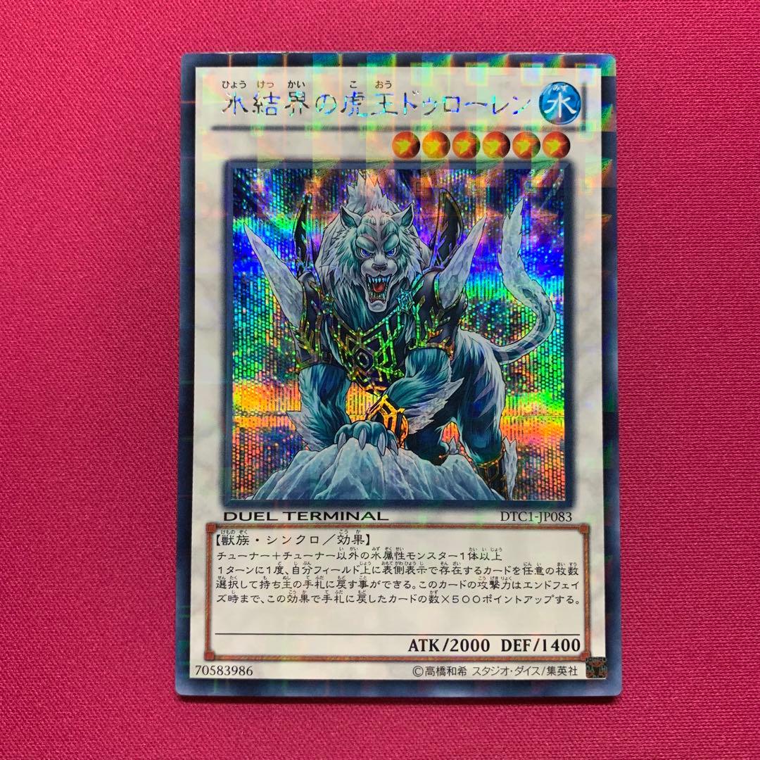 PSA 10 Yu-Gi-Oh Ice Barrier King Delfine Pack — Japanese