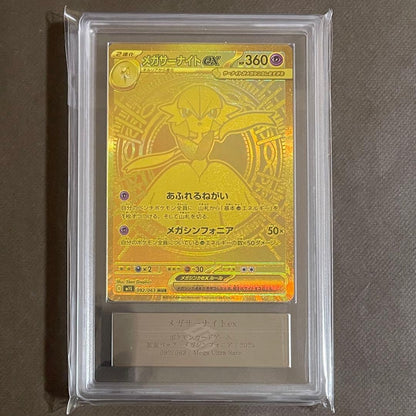ARS 10 Pokemon Mega Gardevoir ex MUR — M Expansion Pack Mega Symphonia — Japanese