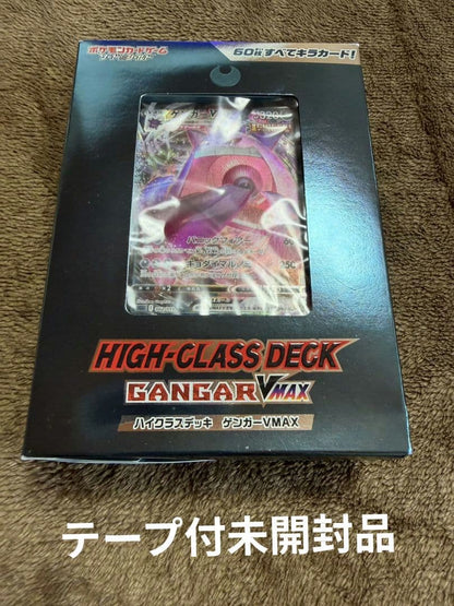 Pokemon Gengar Box — Japanese