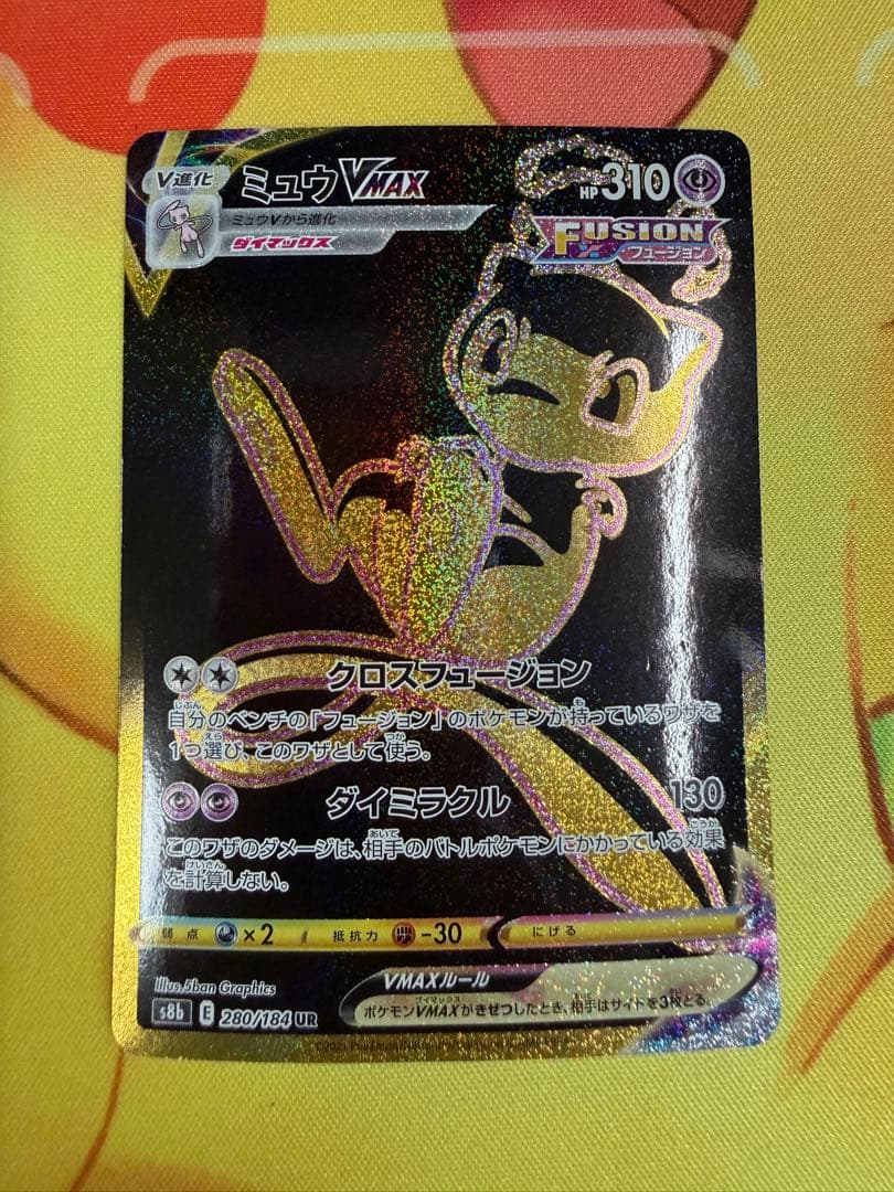 Pokemon Mew VMAX — Japanese