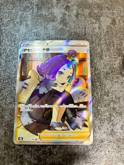Pokemon Forewarned of Acela SR — S High Class Pack VMAX Climax 255/184 — Japanese