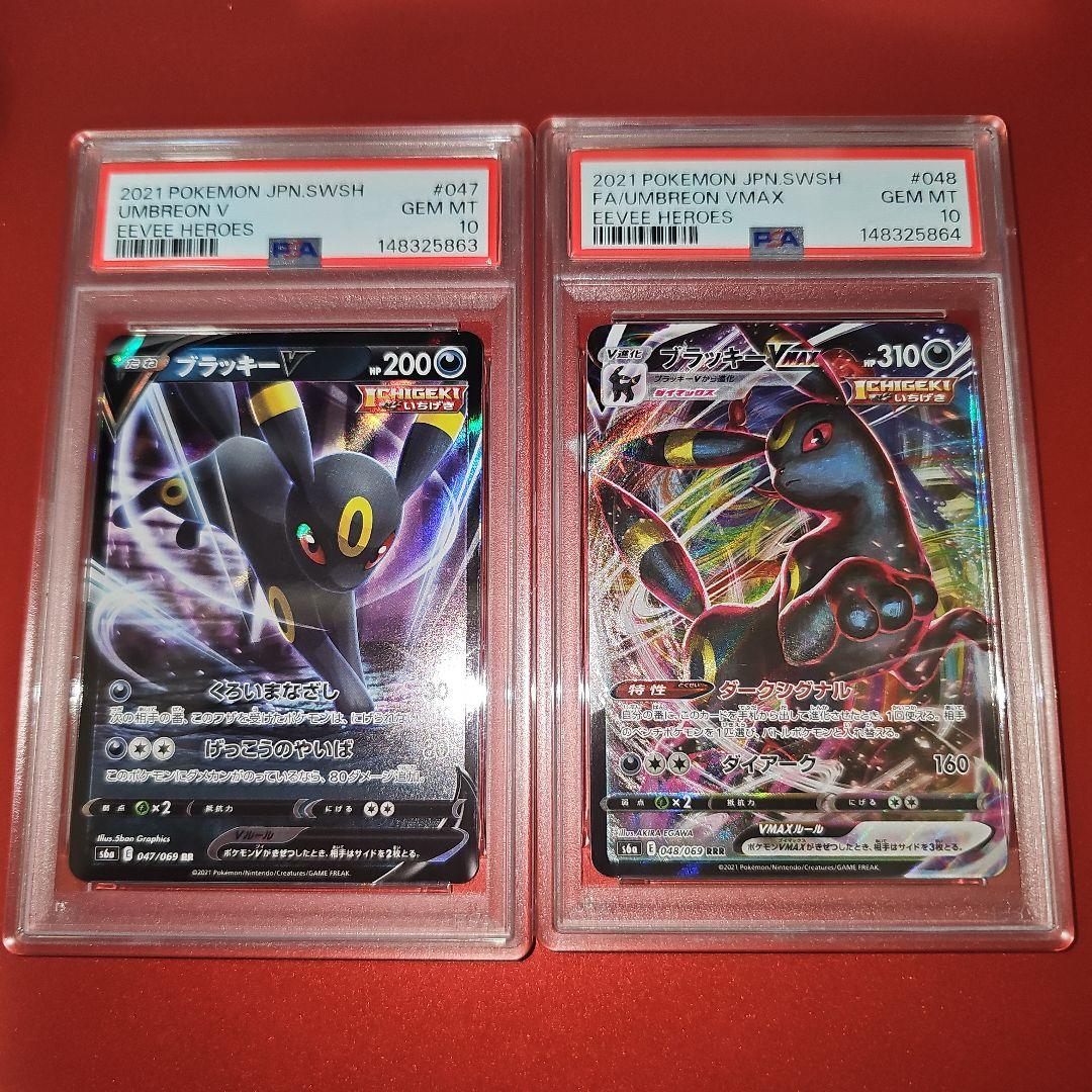 PSA 10 Pokemon Umbreon VMAX — Japanese