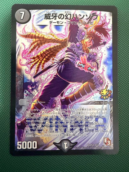 Duel Masters Duel Masters: Mighty Tusk Hanzō WINNER Promo — Japanese