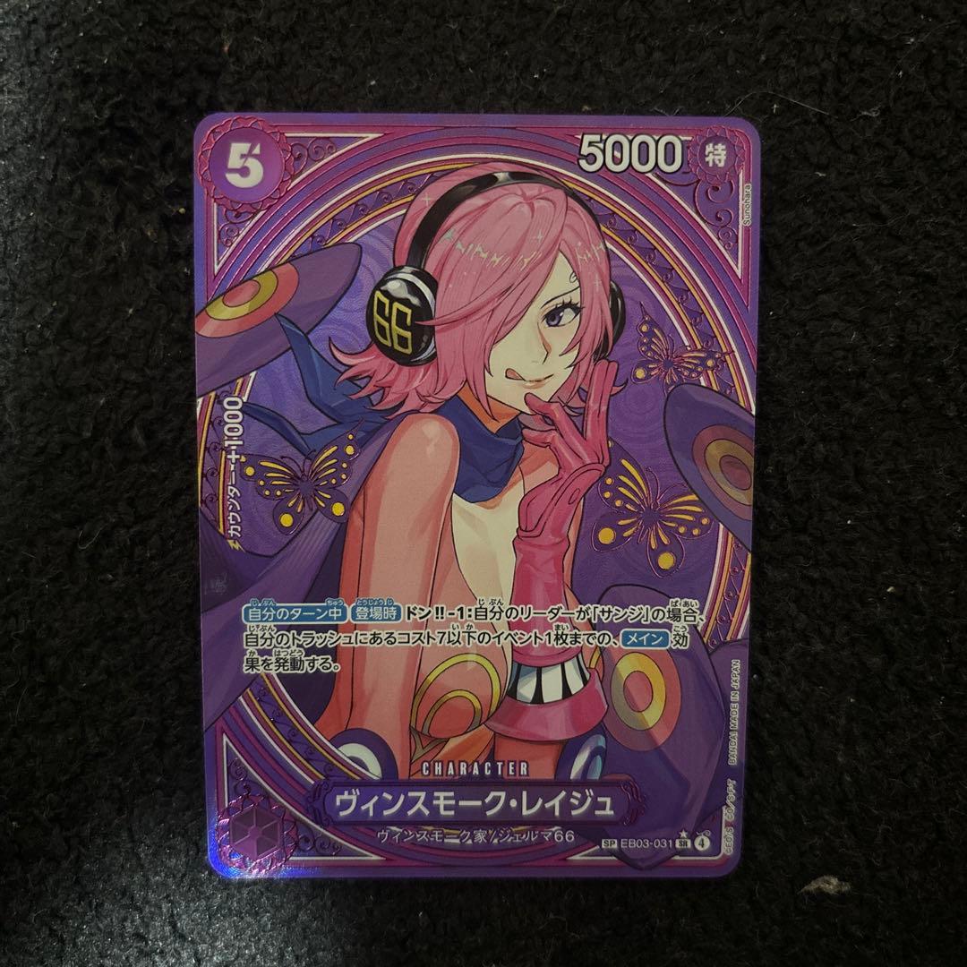 One Piece One Piece Card Vinsmoke Reiju SP L — Japanese