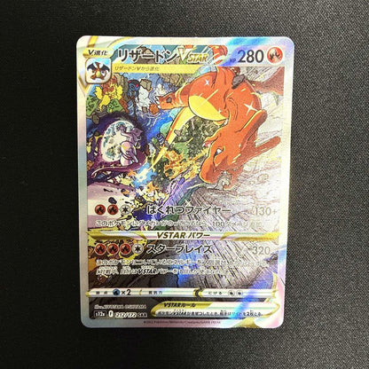 Pokemon Charizard VSTAR SAR — S High Class Pack VSTAR Universe 212/172 — Japanese
