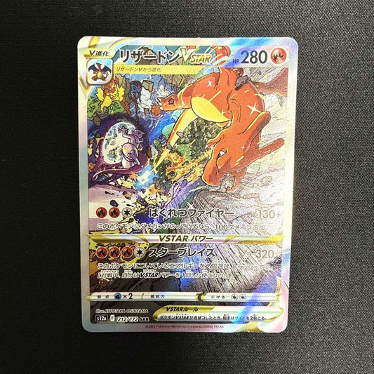 Pokemon Charizard VSTAR SAR — S High Class Pack VSTAR Universe 212/172 — Japanese
