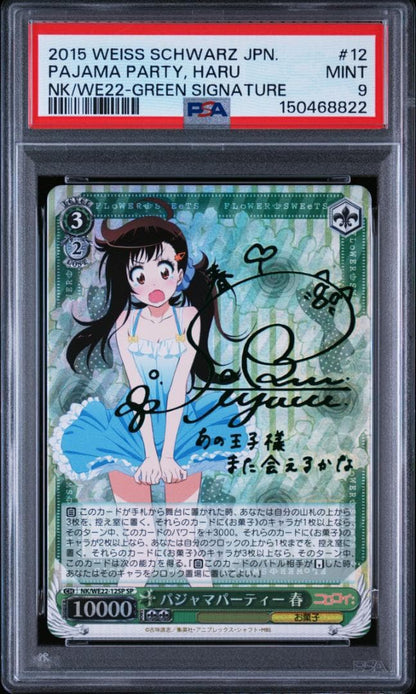 PSA 9 Nisekoi Pajama Party Haru SP Ayano Sakura Sign — Japanese