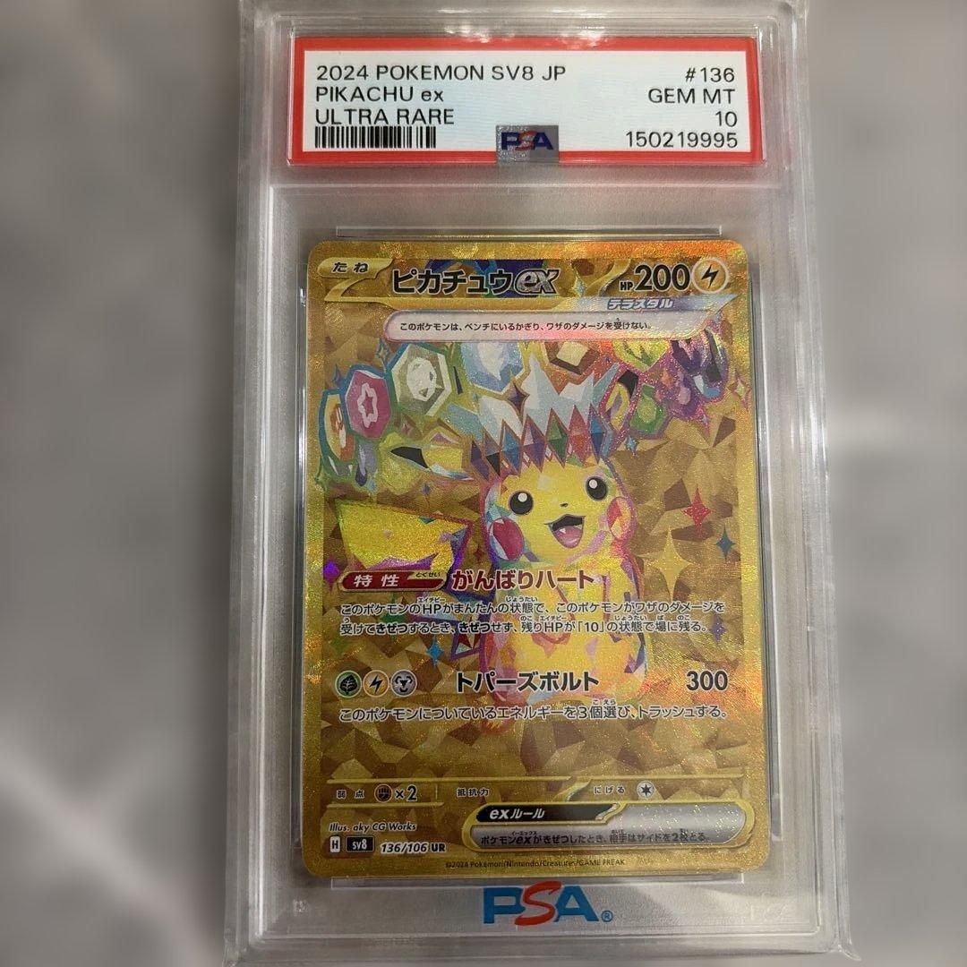 PSA 10 Pokemon Pikachu ex UR — SV Expansion Pack Super Electric Breaker — Japanese