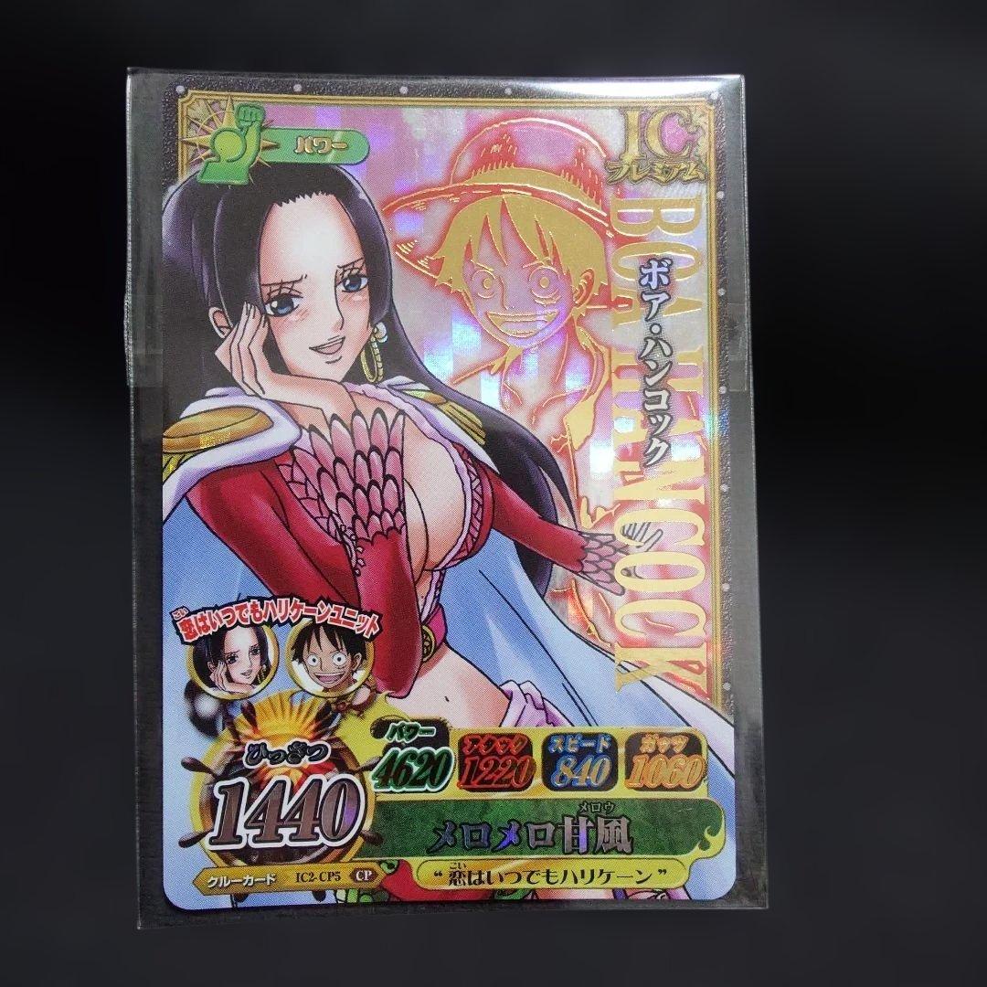 One Piece Boa Hancock — Japanese