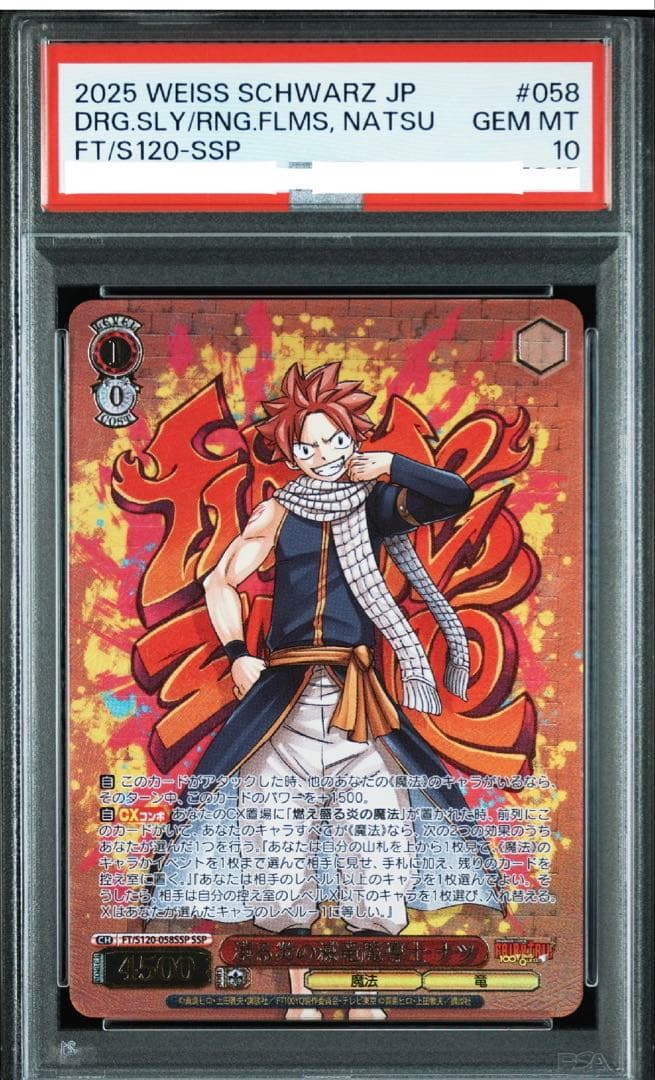 PSA 10 Weiss Schwarz Burning Flame, the Destructive Dragon Magician Natsu — Japanese