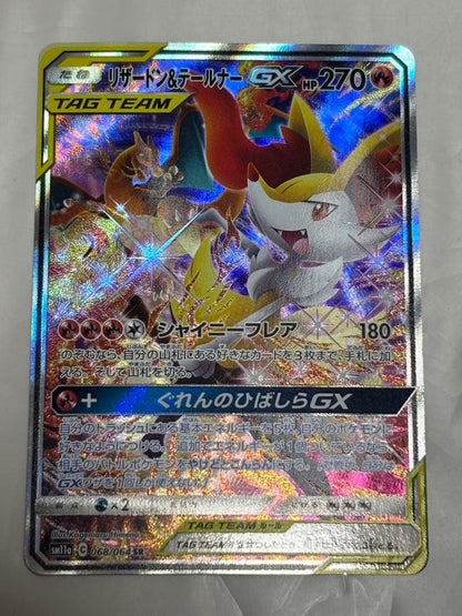 Pokemon Braixen GX SR — SM Enhanced Expansion Pack Remix Bout 068/064 — Japanese