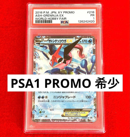 PSA 1 Pokemon Greninja ex — Japanese
